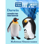 Фигурка DARWIN Животные Семья пингвинов
