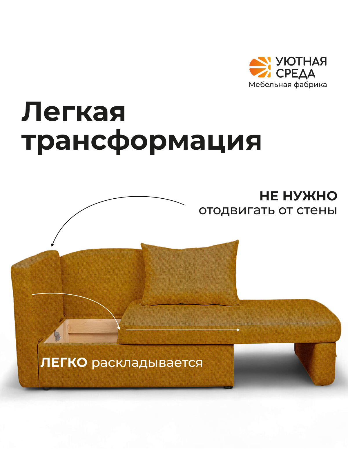 Диван Уютная среда рогожка желтая левый желтый - фото 6