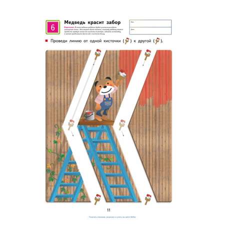 Книга KUMON Простые линии