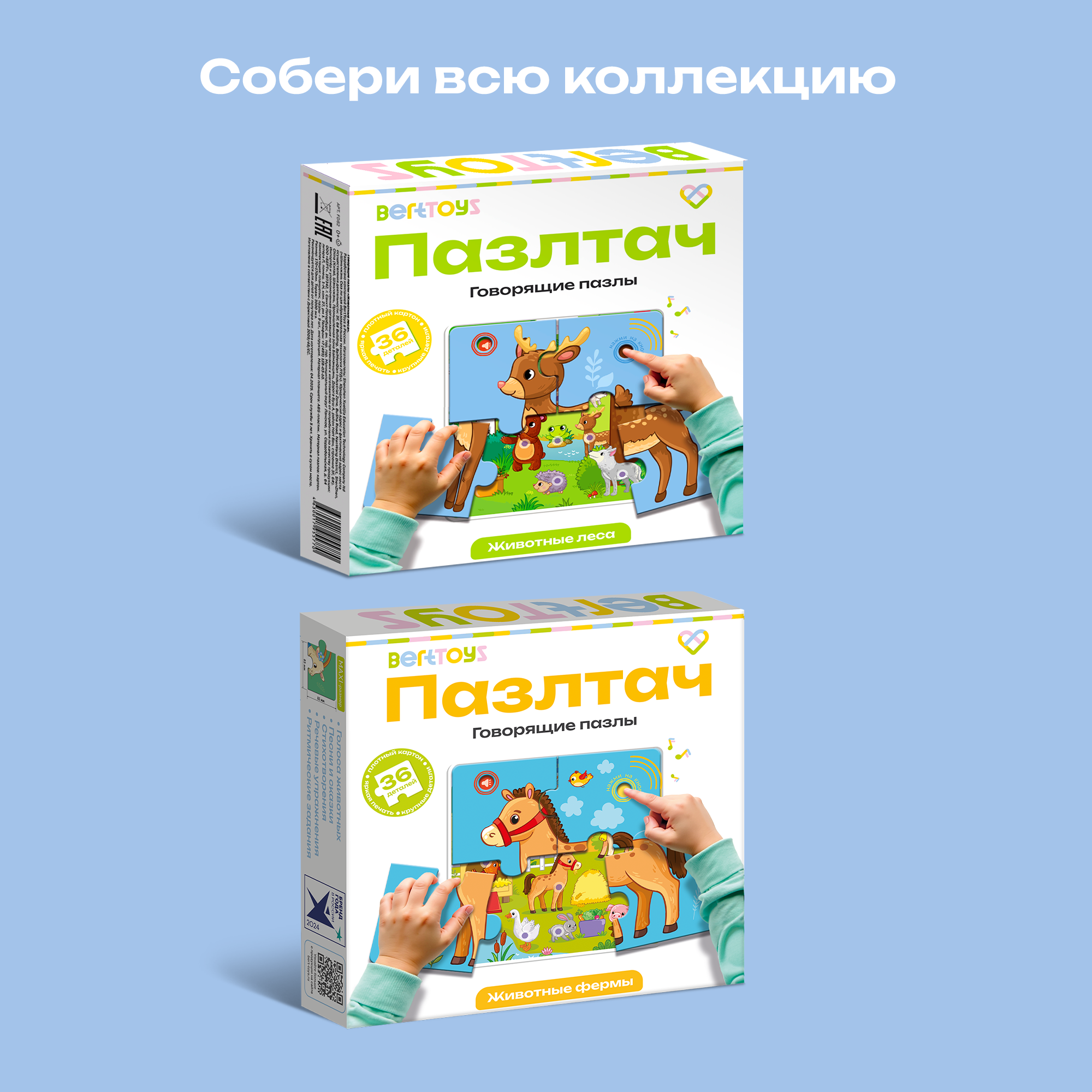 Пазл BertToys - фото 16