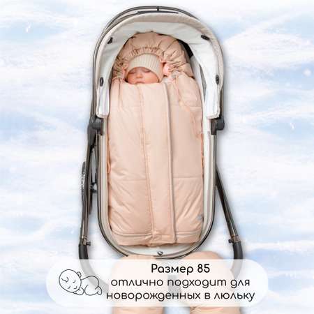 Конверт в коляску Amarobaby Frost Трансформер