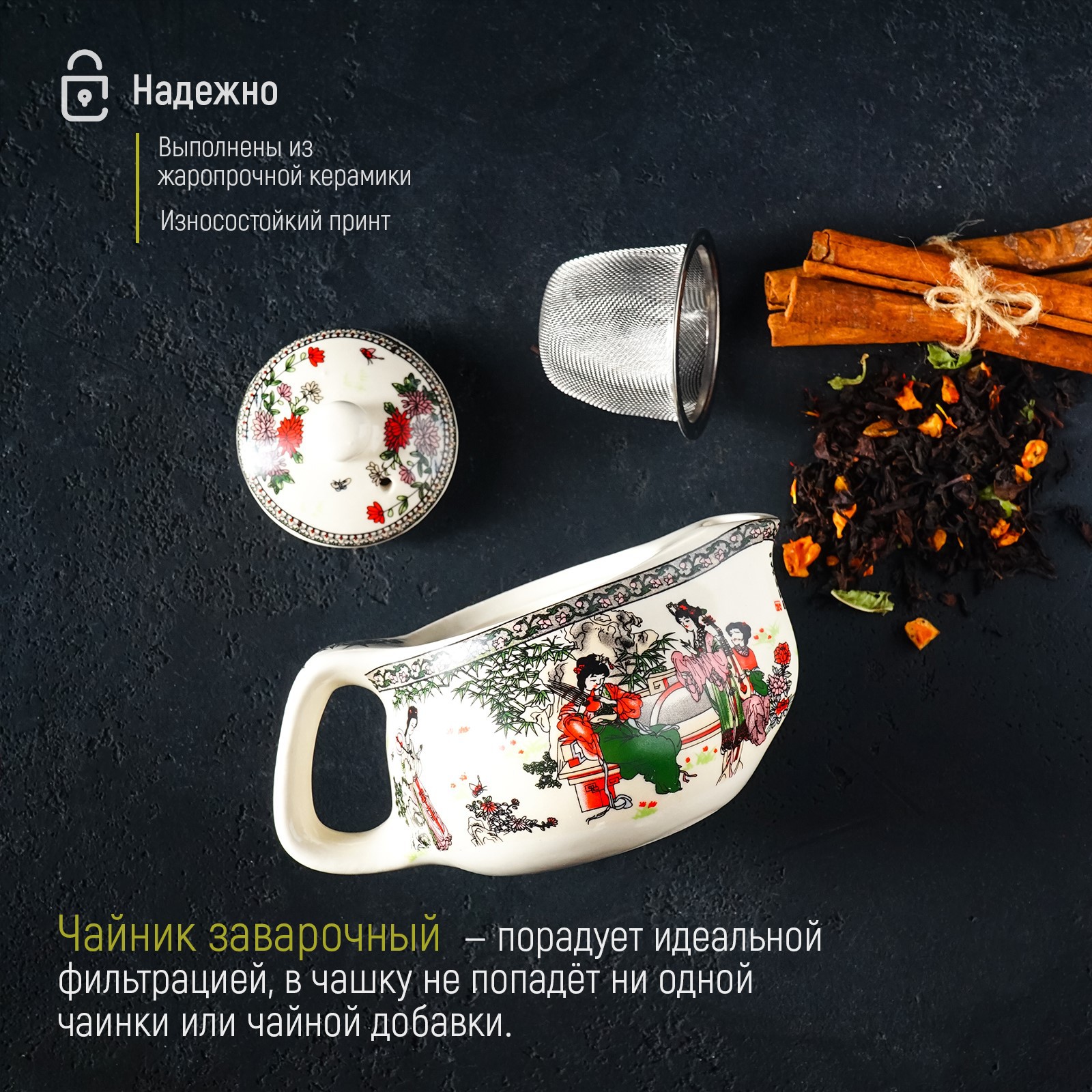 Чайник керамический заварочный Sima-Land с металлическим ситом «Беседа» 200 мл - фото 4