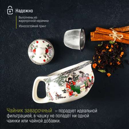 Чайник керамический заварочный Sima-Land с металлическим ситом «Беседа» 200 мл
