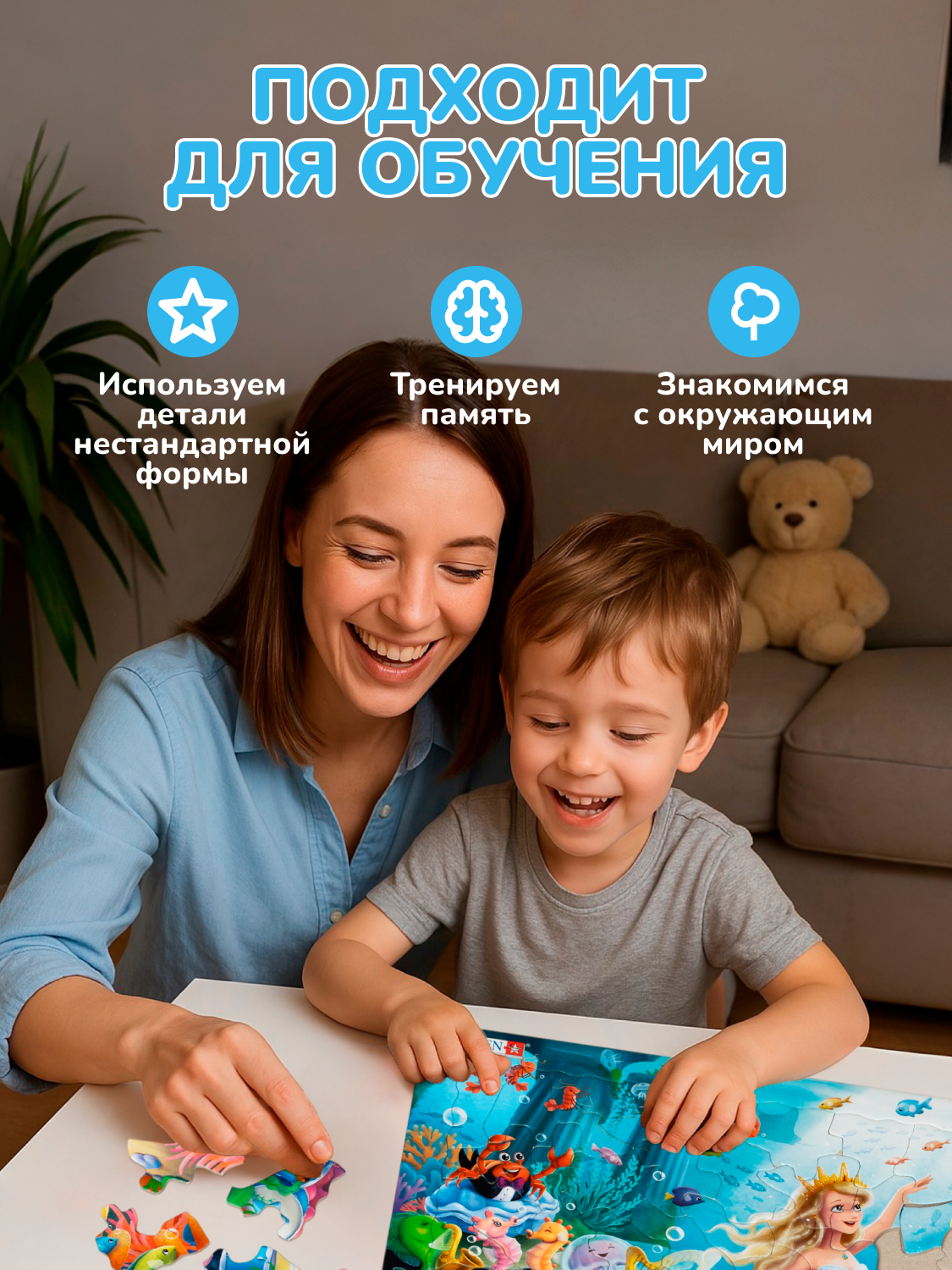 Пазл Larsen Русалочка - фото 8