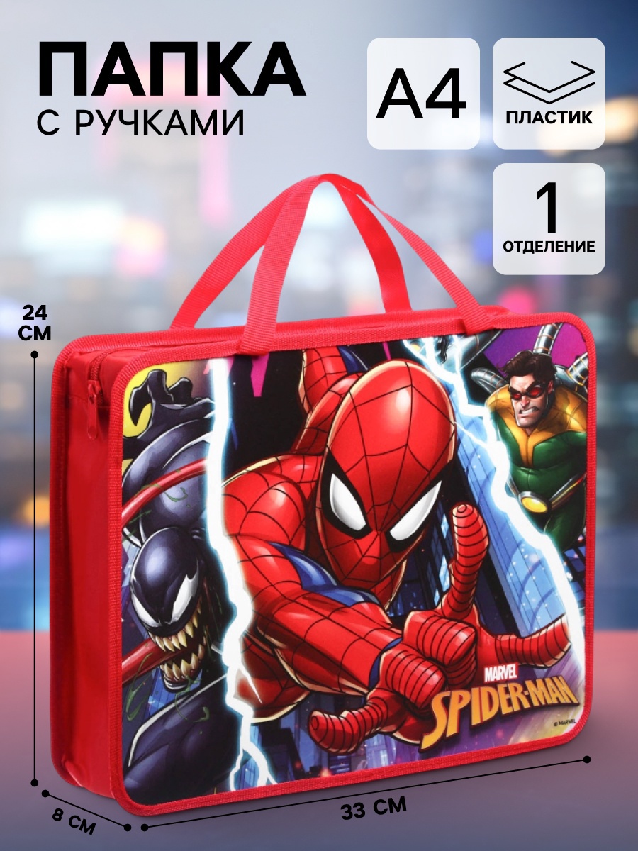 Папка с ручками Marvel - фото 1