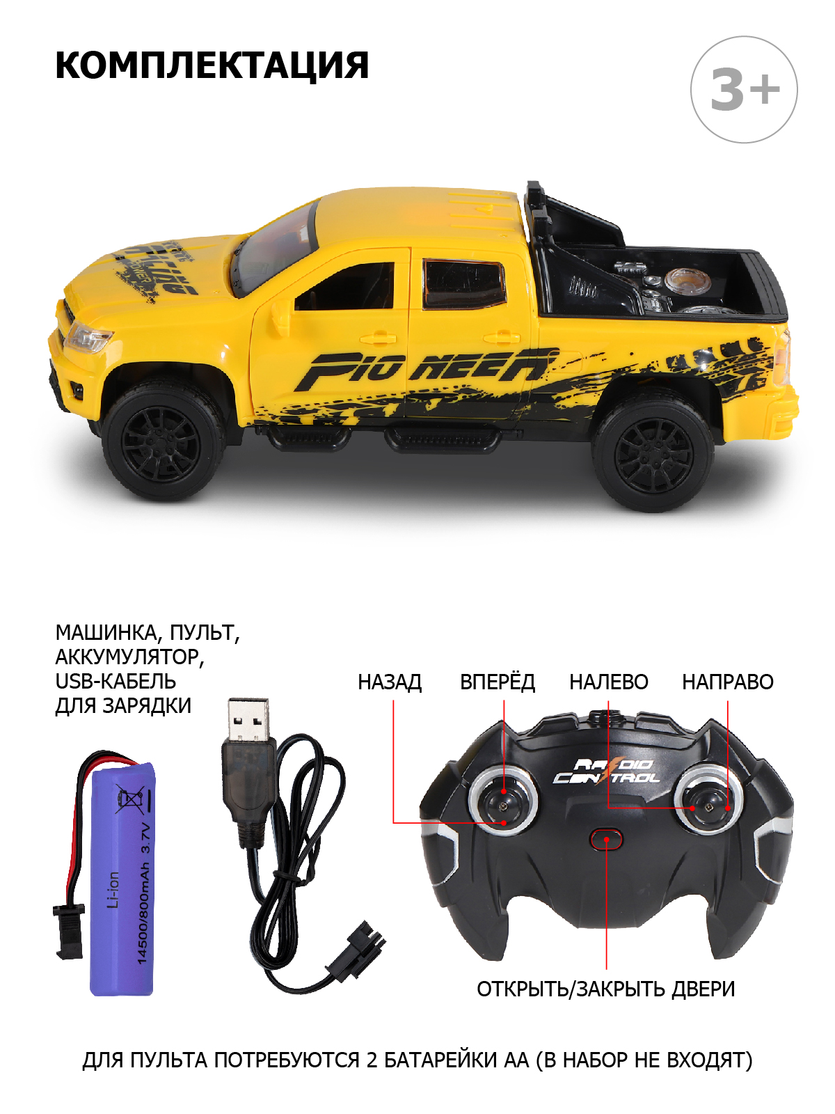 Внедорожник РУ AUTODRIVE 1:16 - фото 3