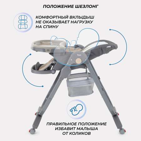 Стульчик для кормления Rant Cafe, grey+beige бежевый