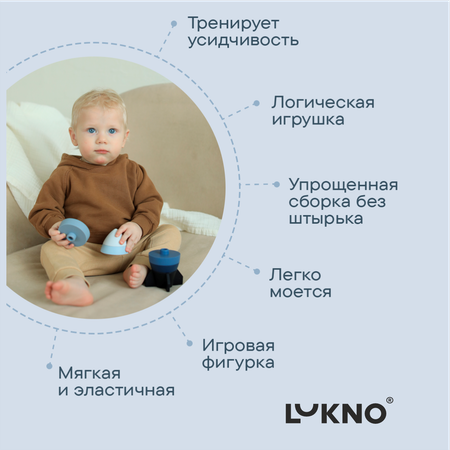 Игрушка LUKNO пирамидка