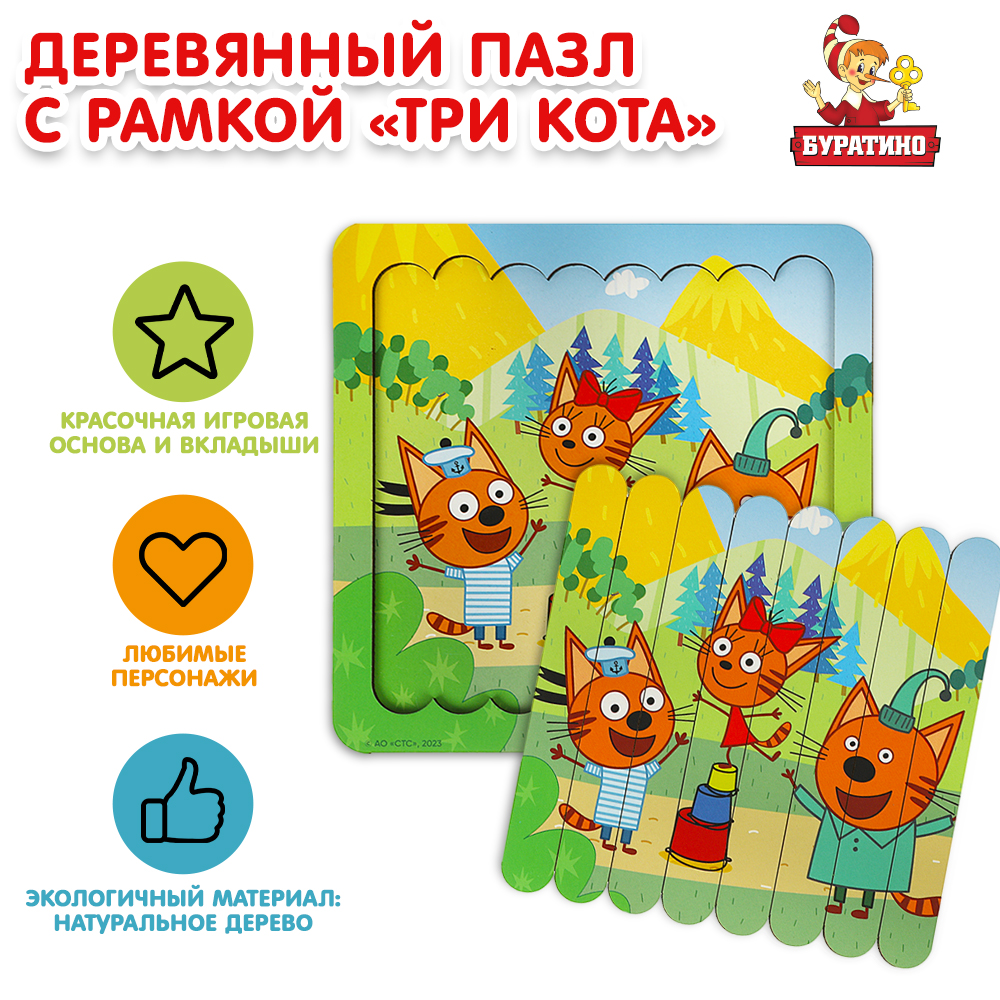 Игрушка Буратино подвеска - фото 1