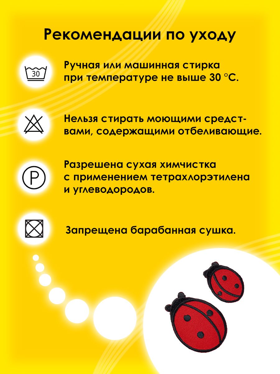 Набор для творчества Prym термоаппликация - фото 5
