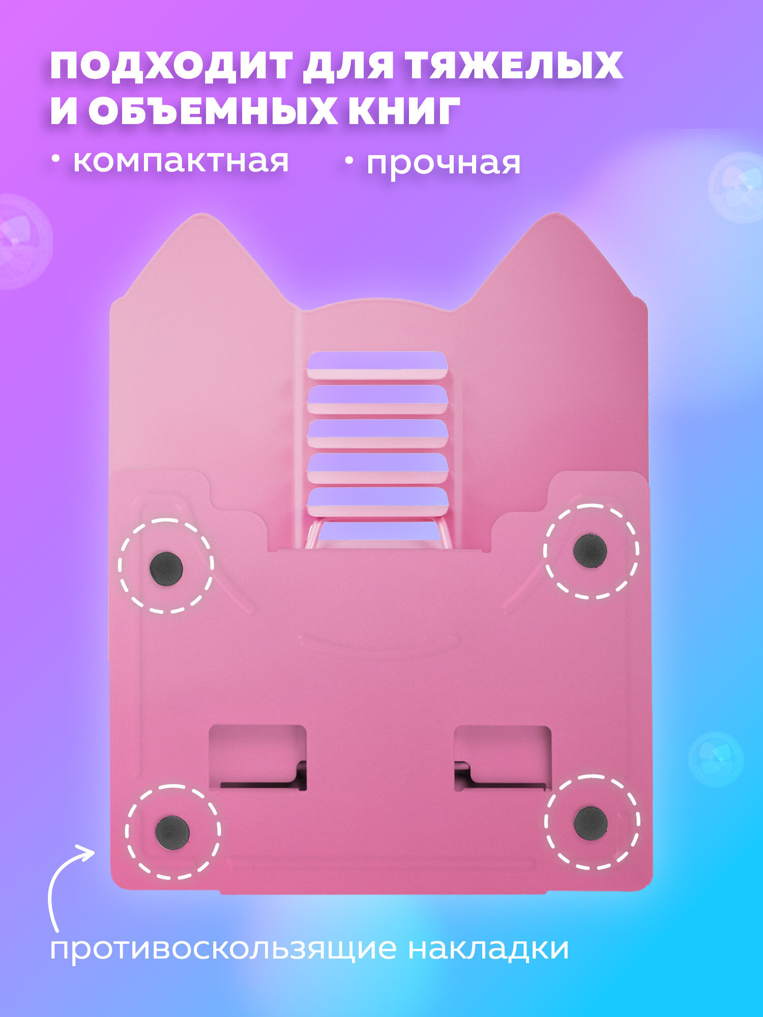 Подставка для книг Brauberg - фото 3