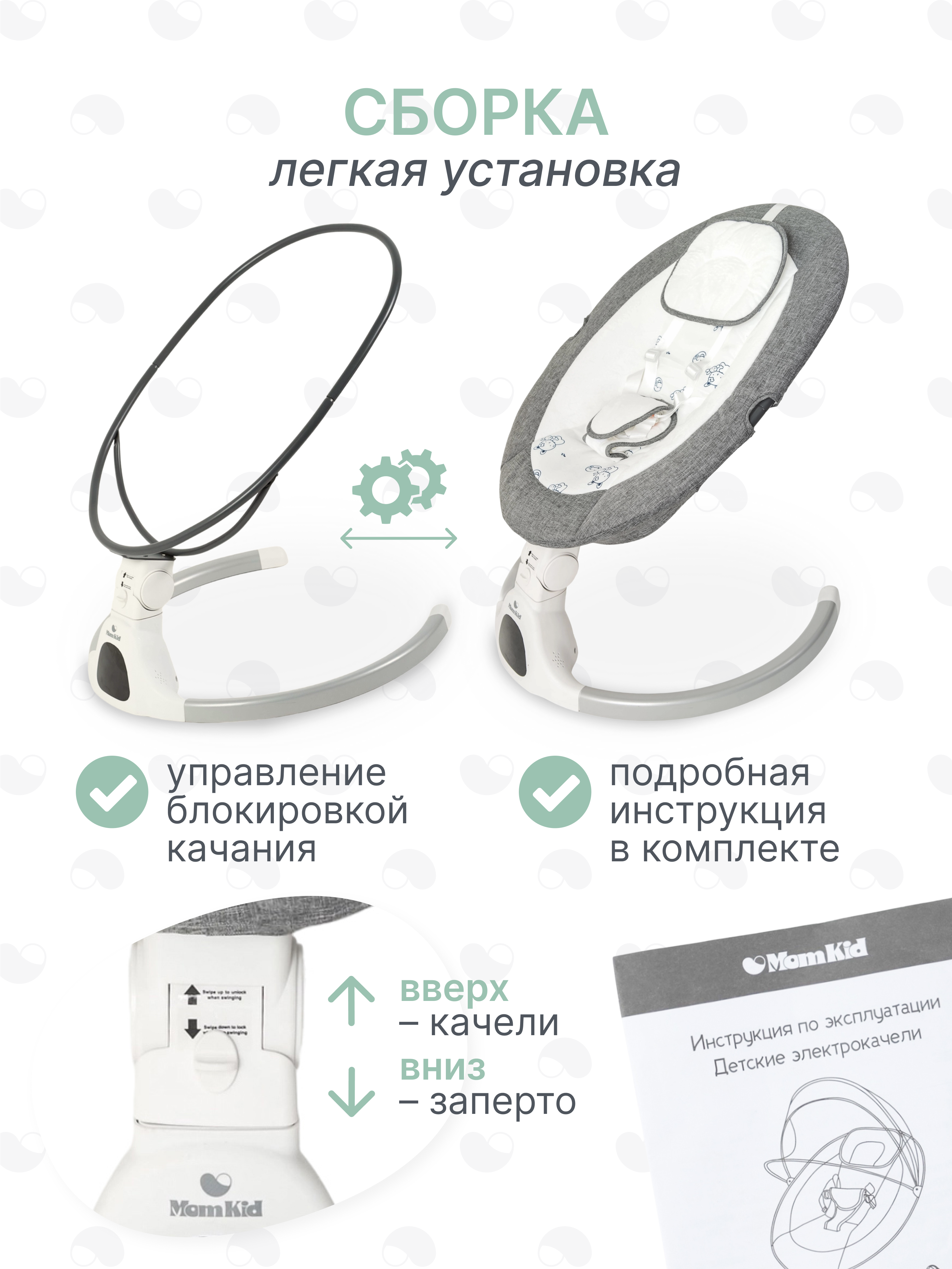 Качели MomKid от 0 с Bluetooth и пультом серый - фото 8