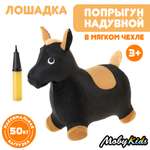 Фитбол Moby kids
