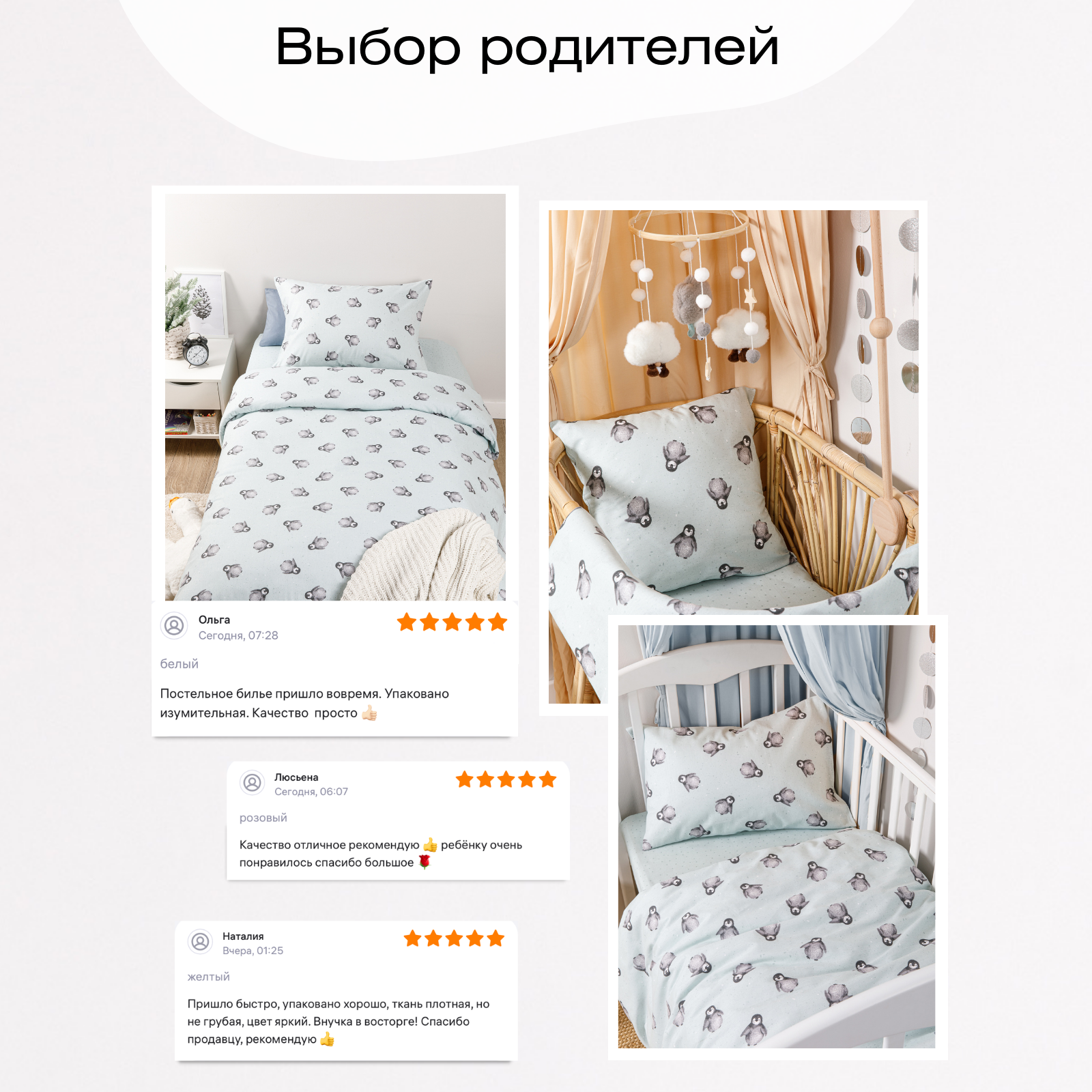 Детское постельное белье Ночь Нежна Пингви 1.5 спальный наволочка 50х70 см - фото 7