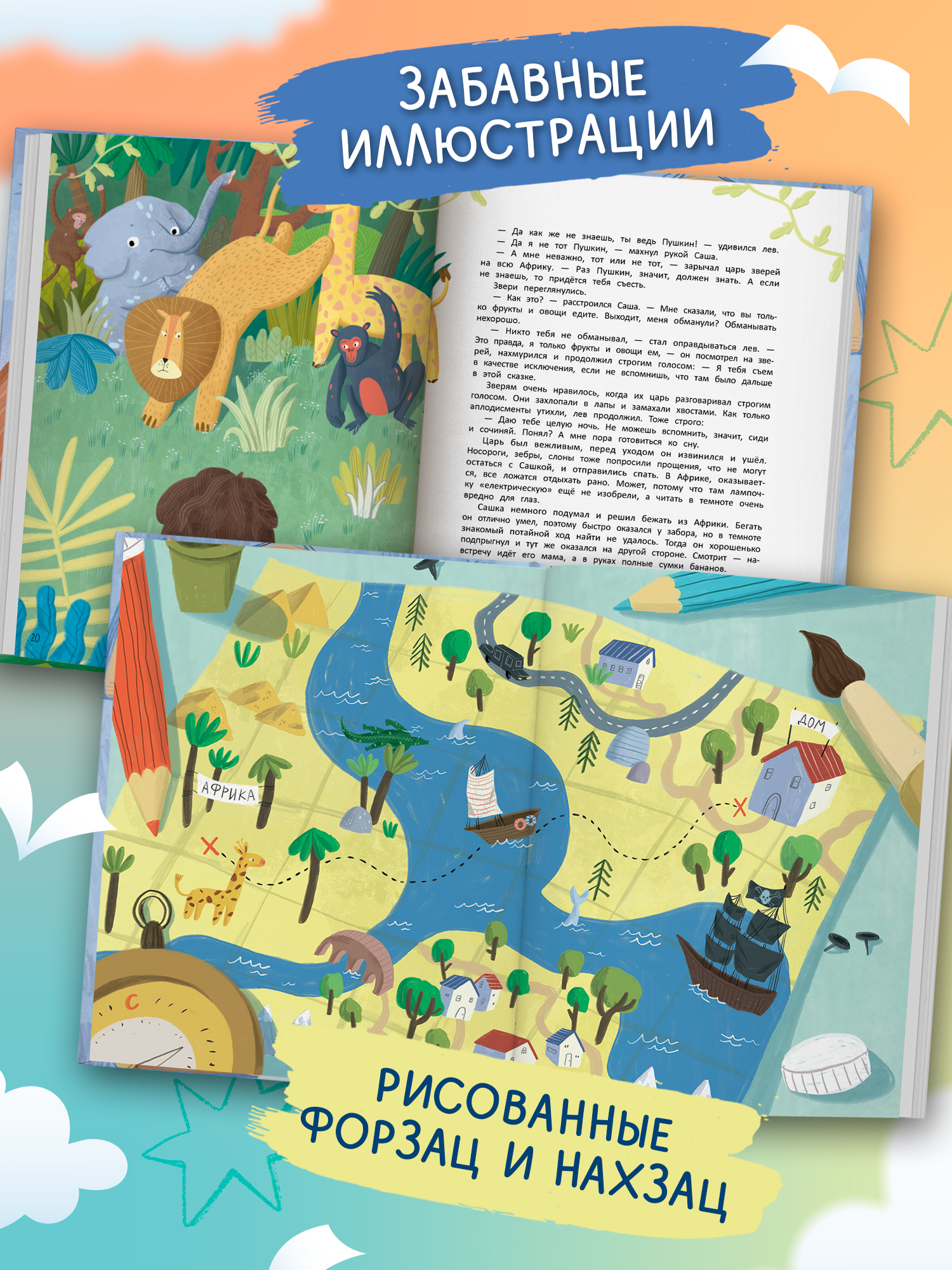 Книга Феникс Премьер Пушкин в квадрате авт Добрая ISBN 978 5 222 45158 8 - фото 6