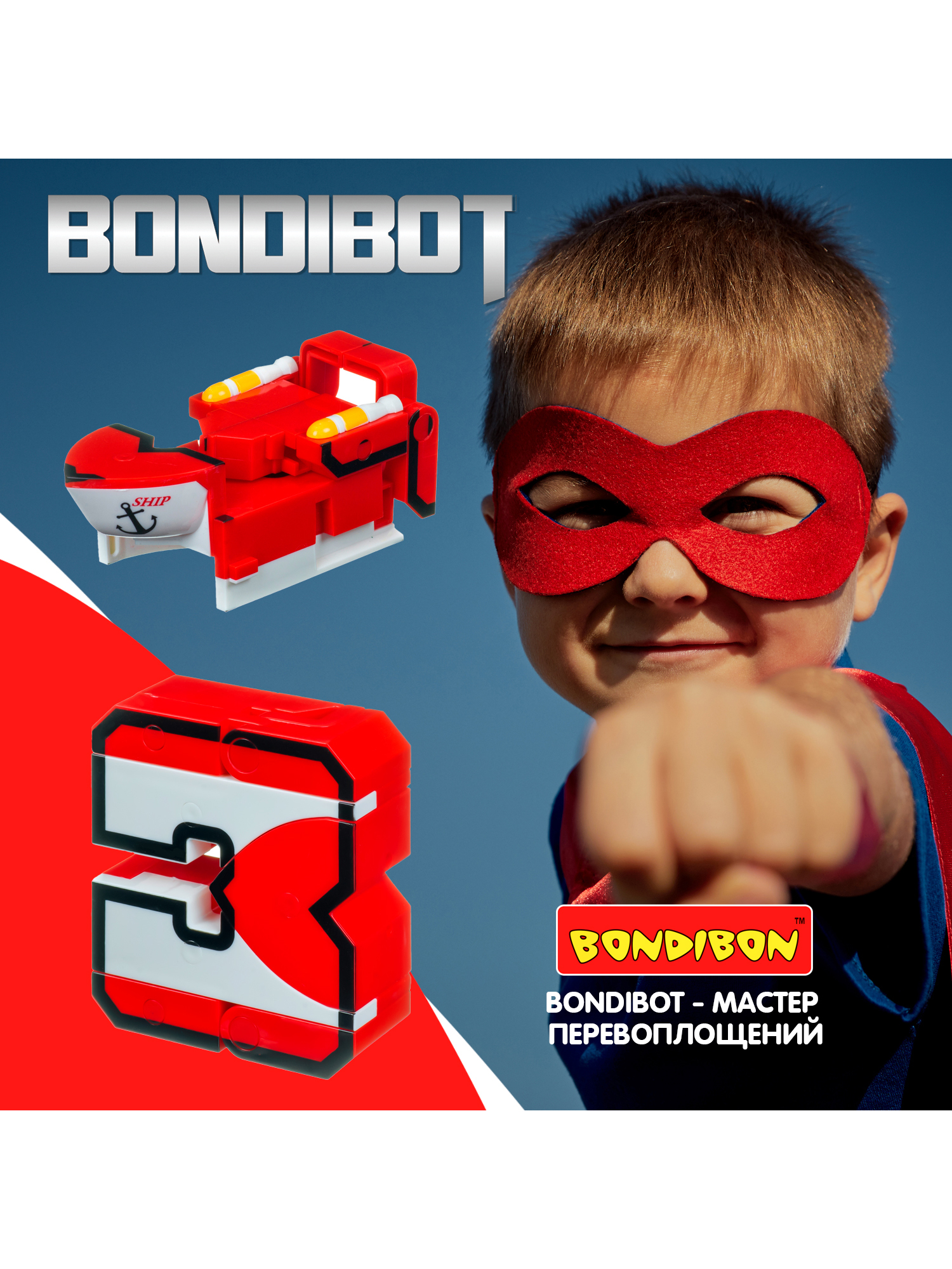 Фигурка Bondibon Цифровой переворот Цифра 2в1 - фото 9