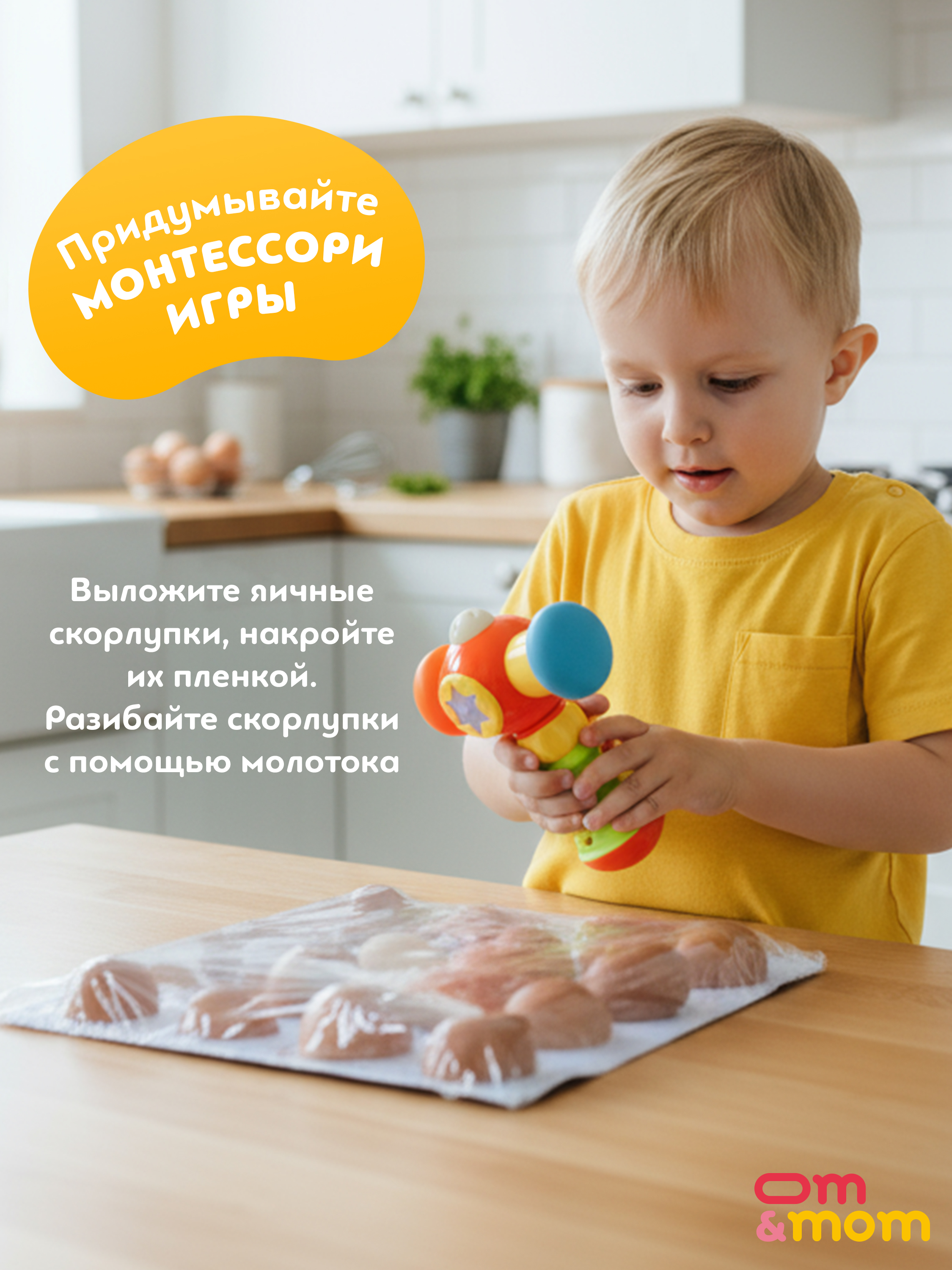 Игрушка ОМ ЭНД МОМ молоточек стучалка для малышей - фото 7