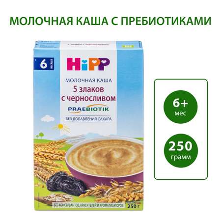 Каша молочная Hipp с пребиотиками злаки-чернослив 250г с 6месяцев