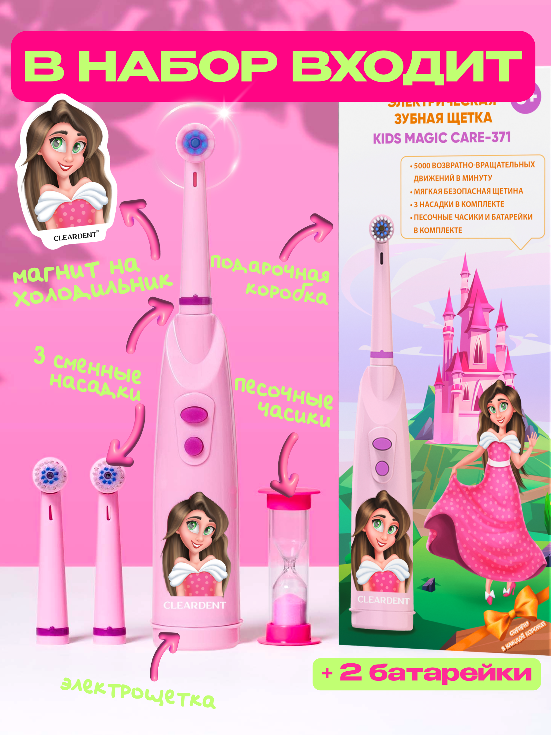 Зубная щетка электрическая CLEARDENT - фото 4