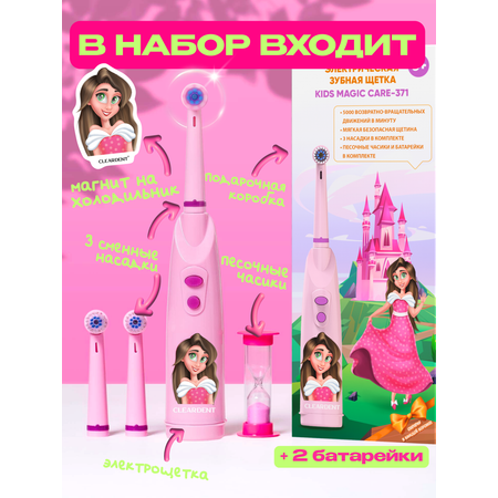 Зубная щетка электрическая CLEARDENT