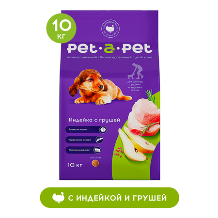 Корм для щенков средних и крупных пород Pet-a-Pet 10кг с индейкой