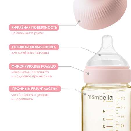 Бутылочка Mombella Anti-Colic 180 мл