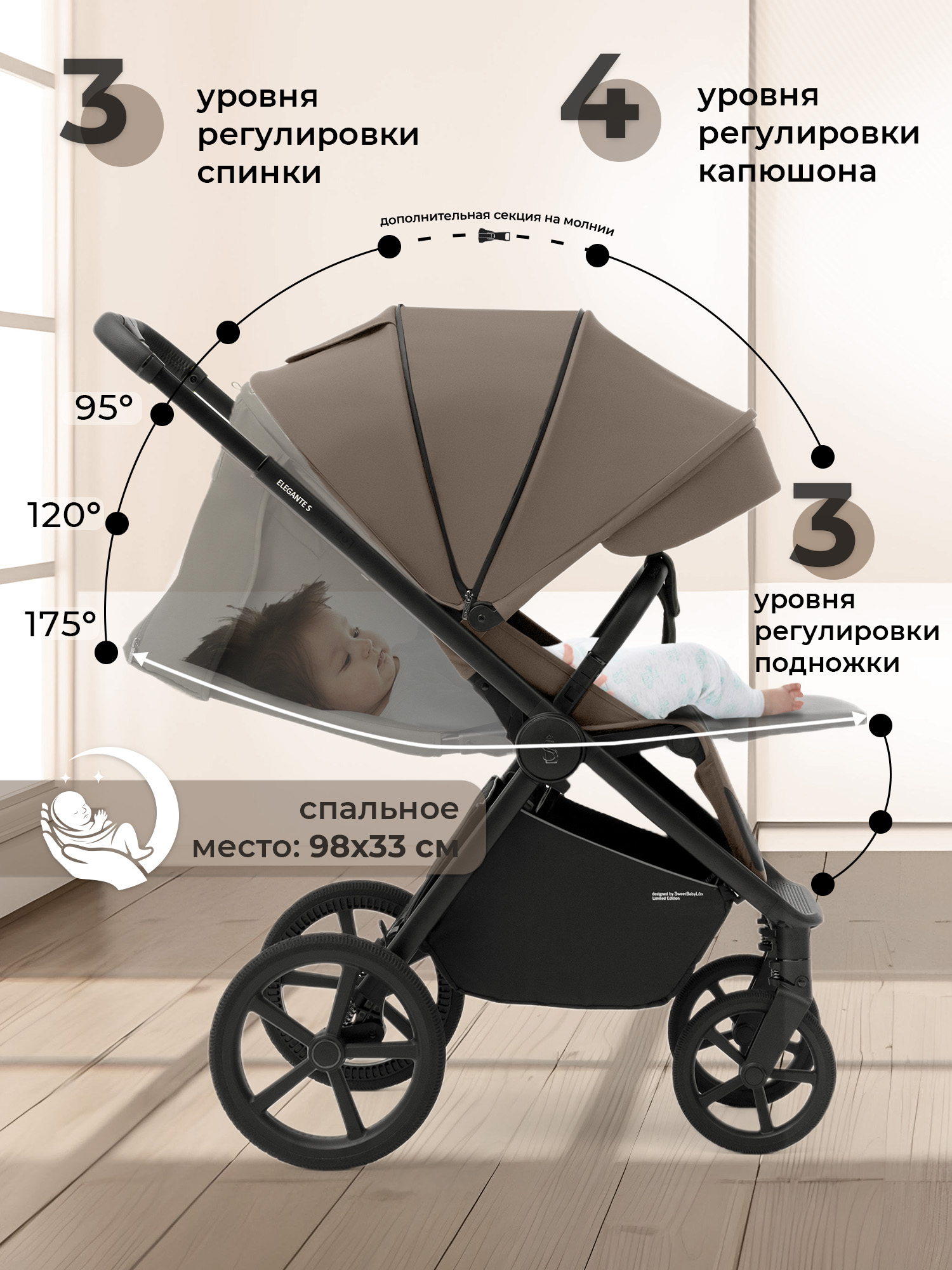 Коляска прогулочная Sweet Baby Elegante S Beige бежевый - фото 3