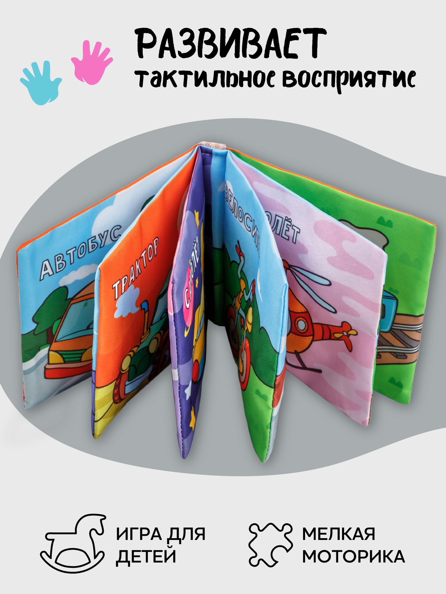 Прорезыватель Amarobaby Soft Book в ассортименте - фото 8