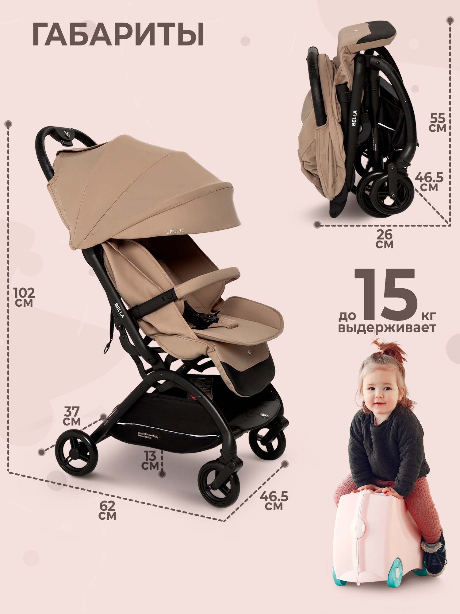Коляска прогулочная Sweet Baby бежевый - фото 3