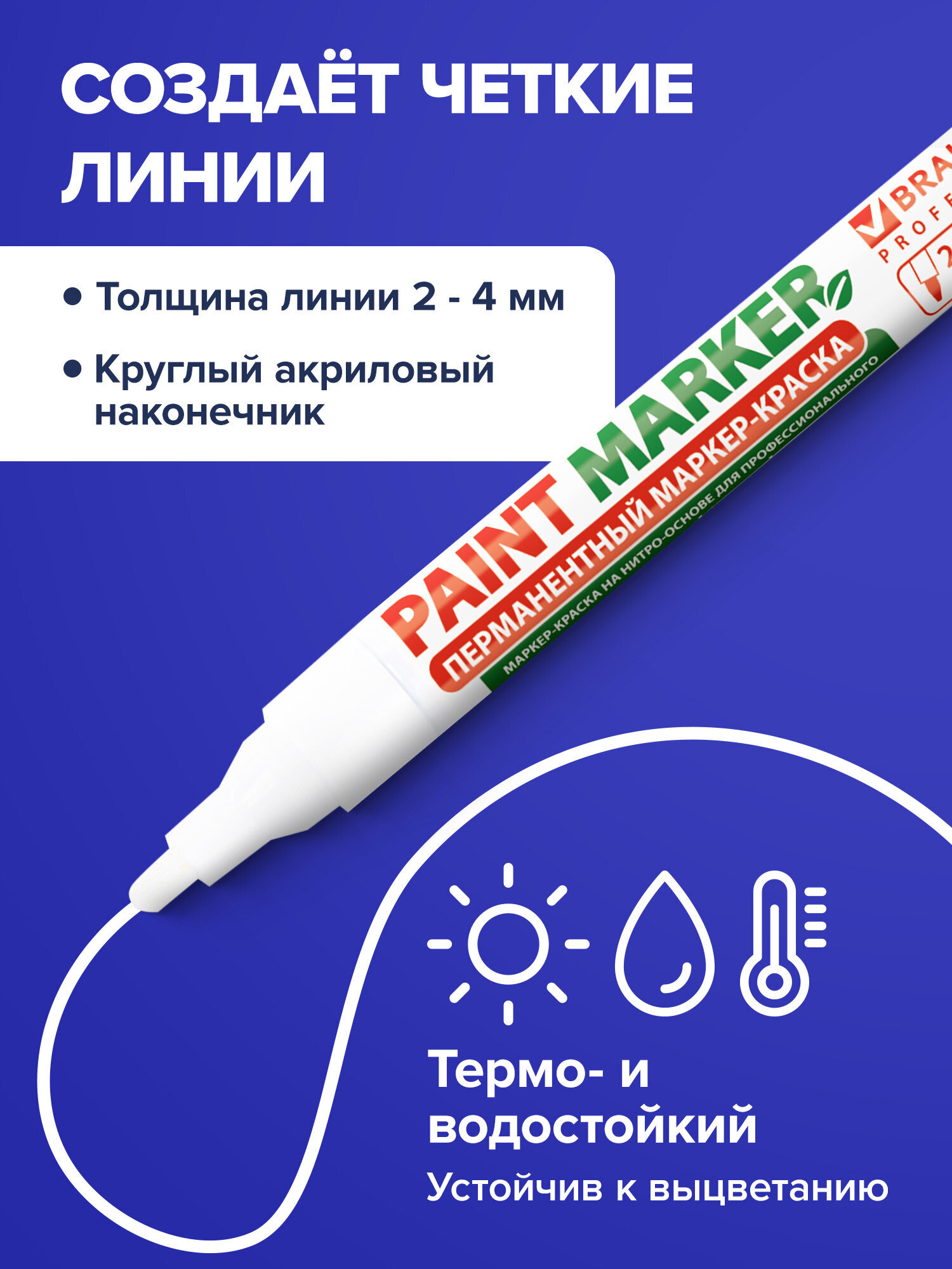 Маркеры Brauberg 1 шт. - фото 2