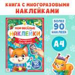 Наклейки Буква-ленд