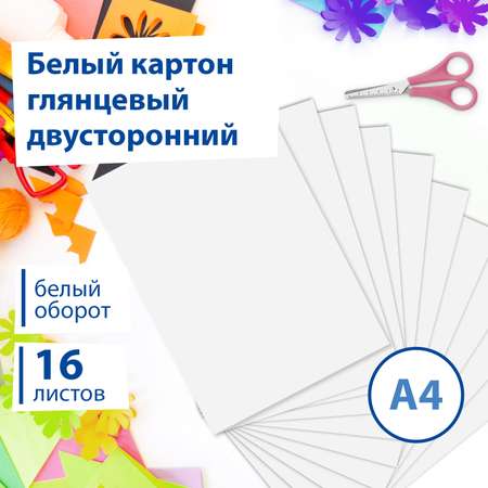 Белый картон Brauberg 16 лист.