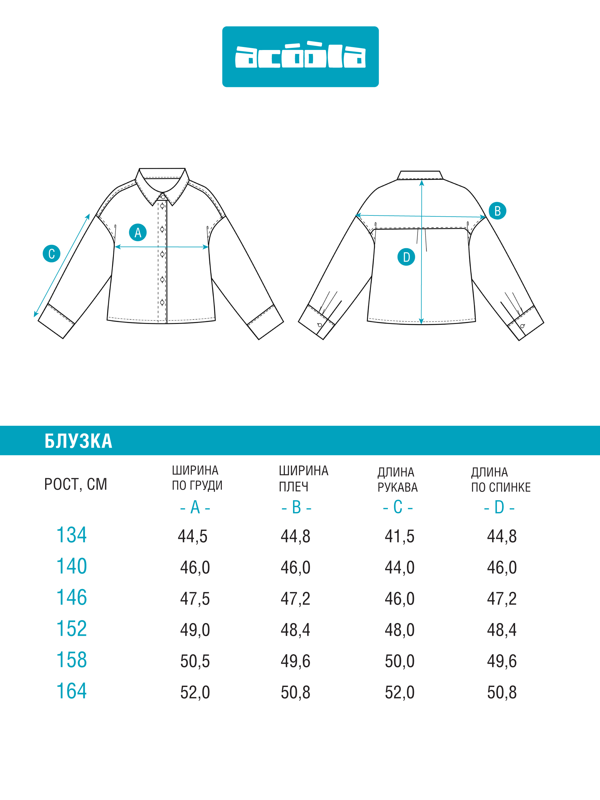 Блузка Acoola 20210260146_0093510 - фото 4