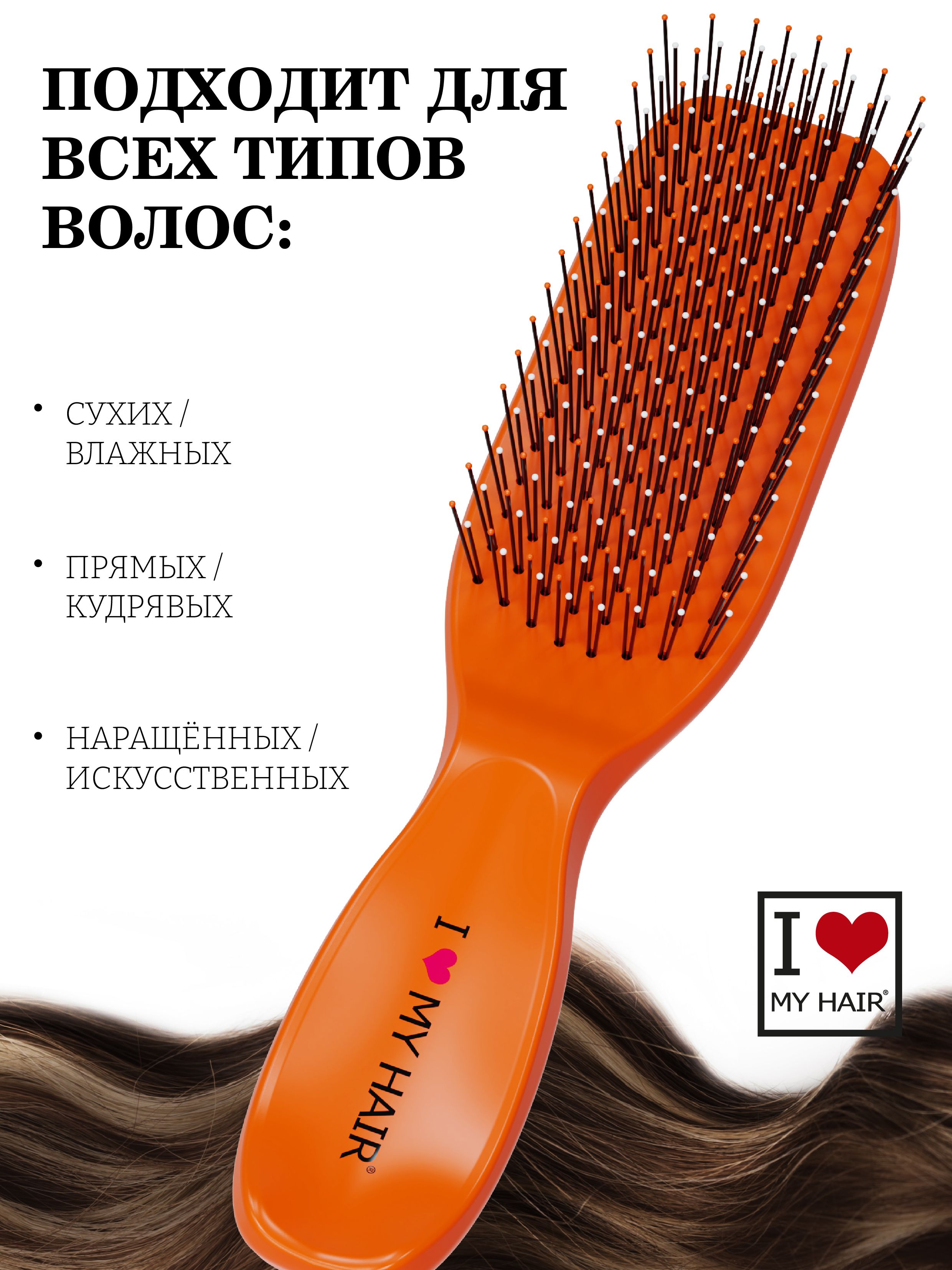 Массажка I LOVE MY HAIR - фото 2