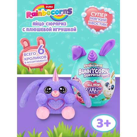 Фигурка Zuru Rainbocorns Bunnycorn
