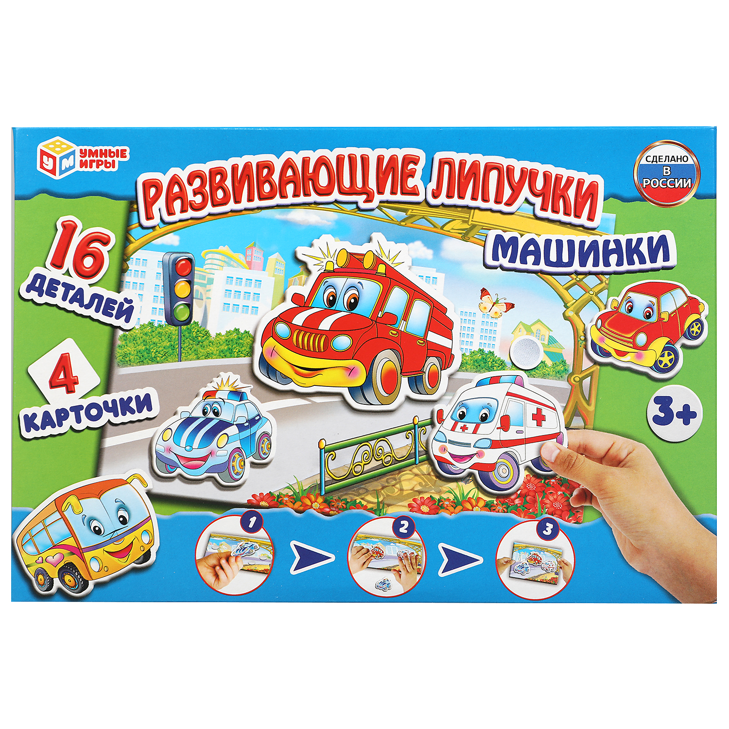 Настольная игра Умные игры Липучки Машинки - фото 1