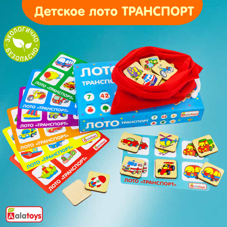 Настольная игра Alatoys Лото Транспорт в ассортименте