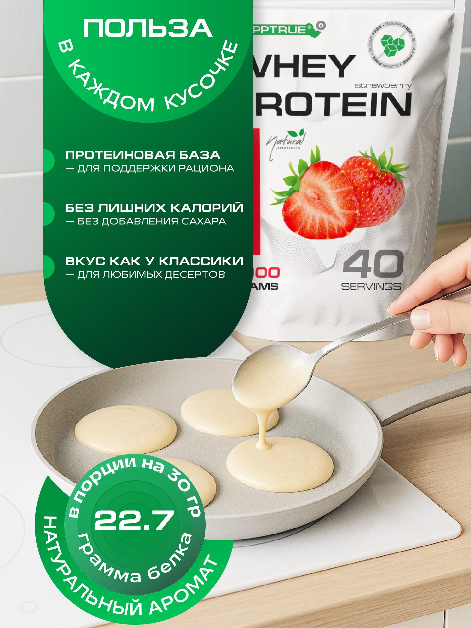 Протеин 1 кг. SUPPTRUE WHEY PROTEIN со вкусом клубники - фото 10