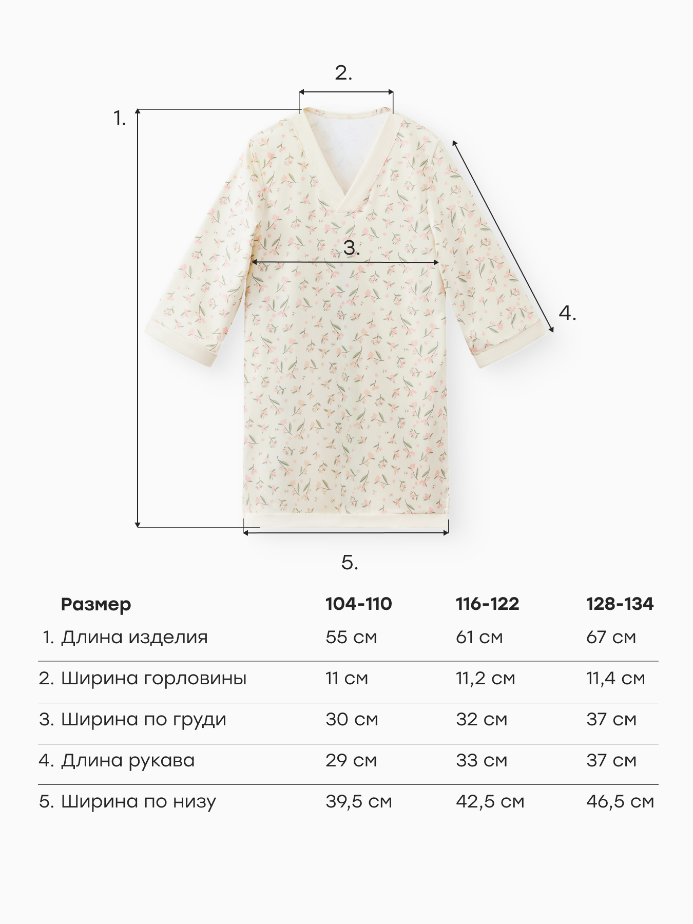 Туника Happy Baby 50698_pink-flower - фото 5