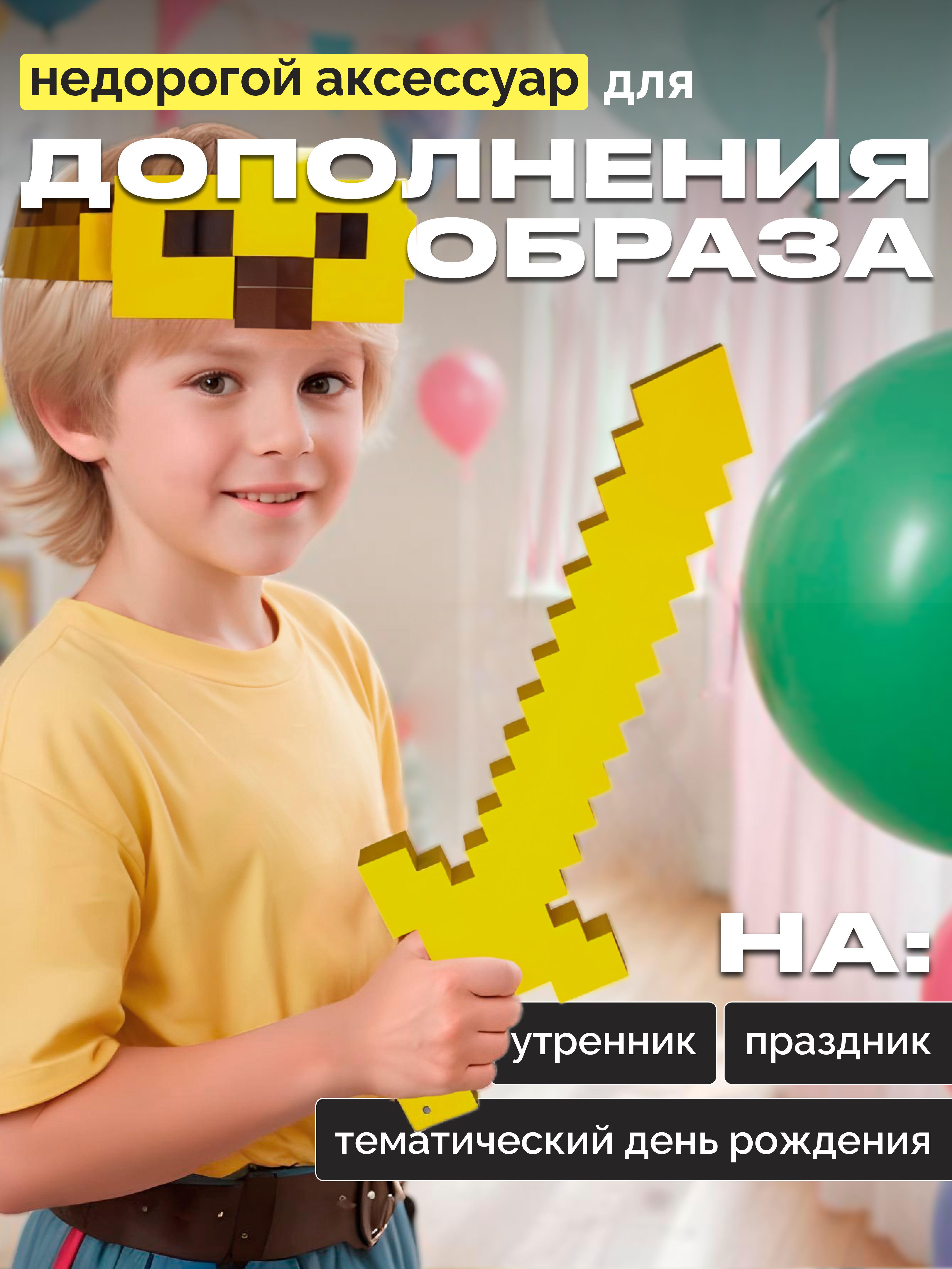 Меч El BascoSport - фото 4
