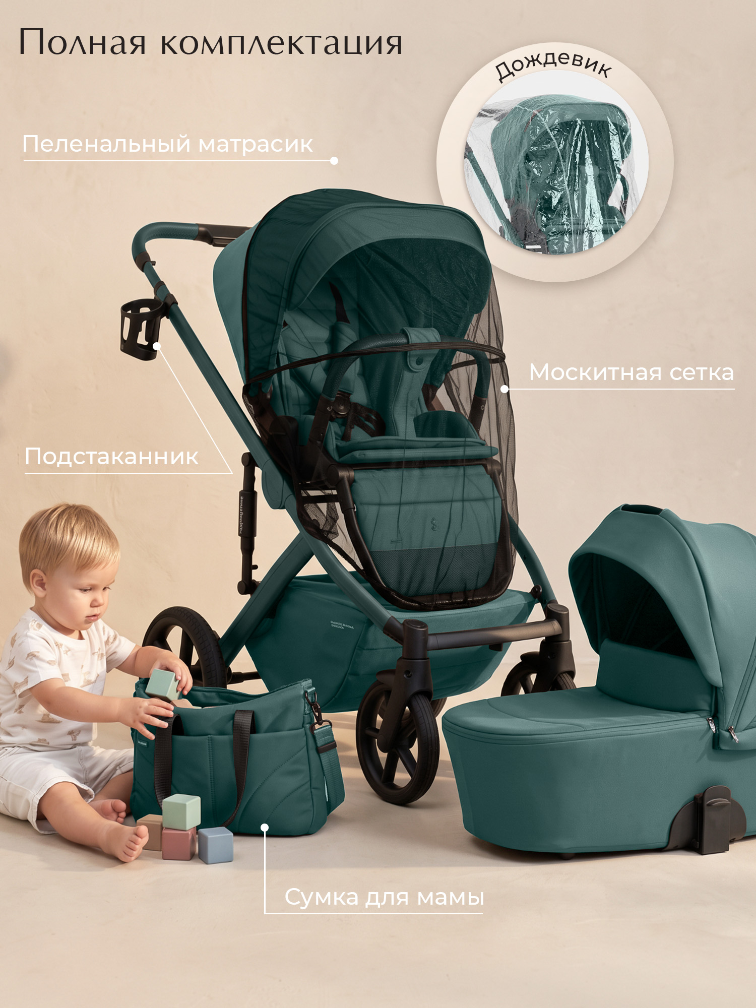 Коляска 2в1 Sweet Baby Dolce Emerald зеленый - фото 16