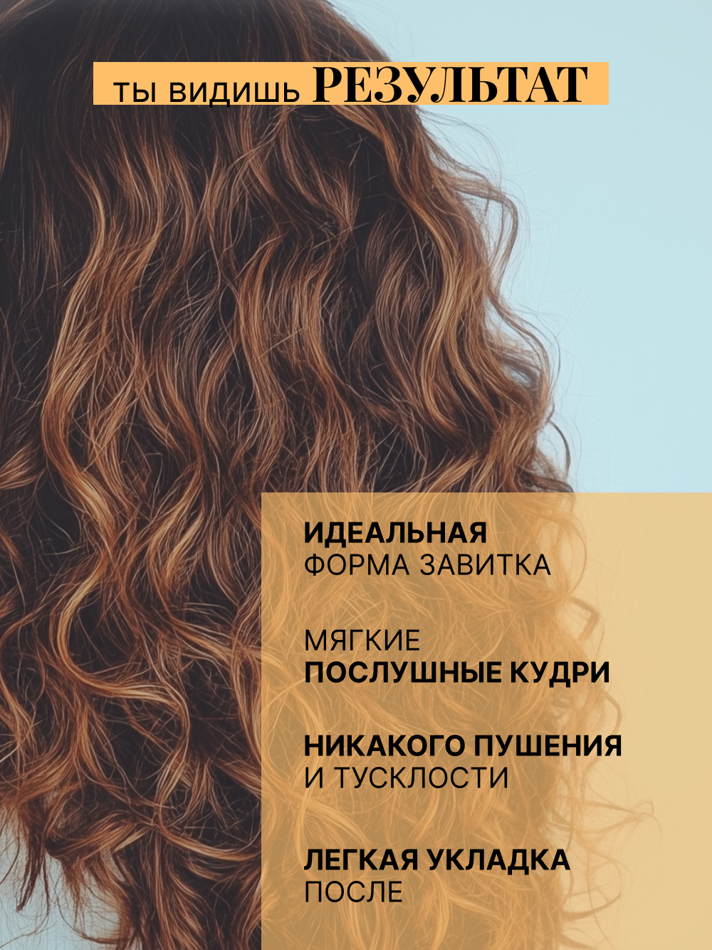 Бальзам BEAUTIFIC 250 мл - фото 5