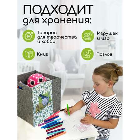Короб для хранения из войлока Textile NN Динозавр