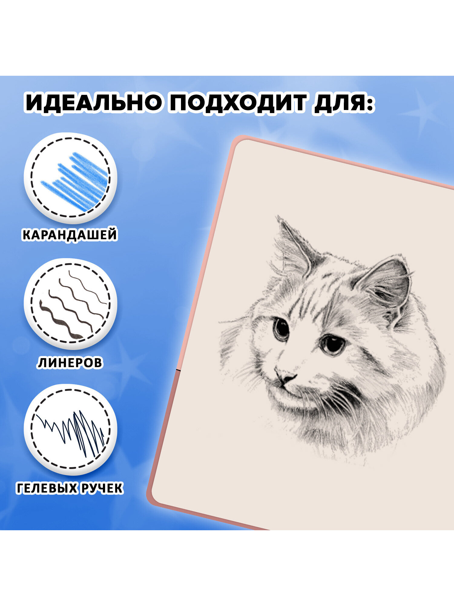 Скетчбук Funster таро А5 80 лист. - фото 6