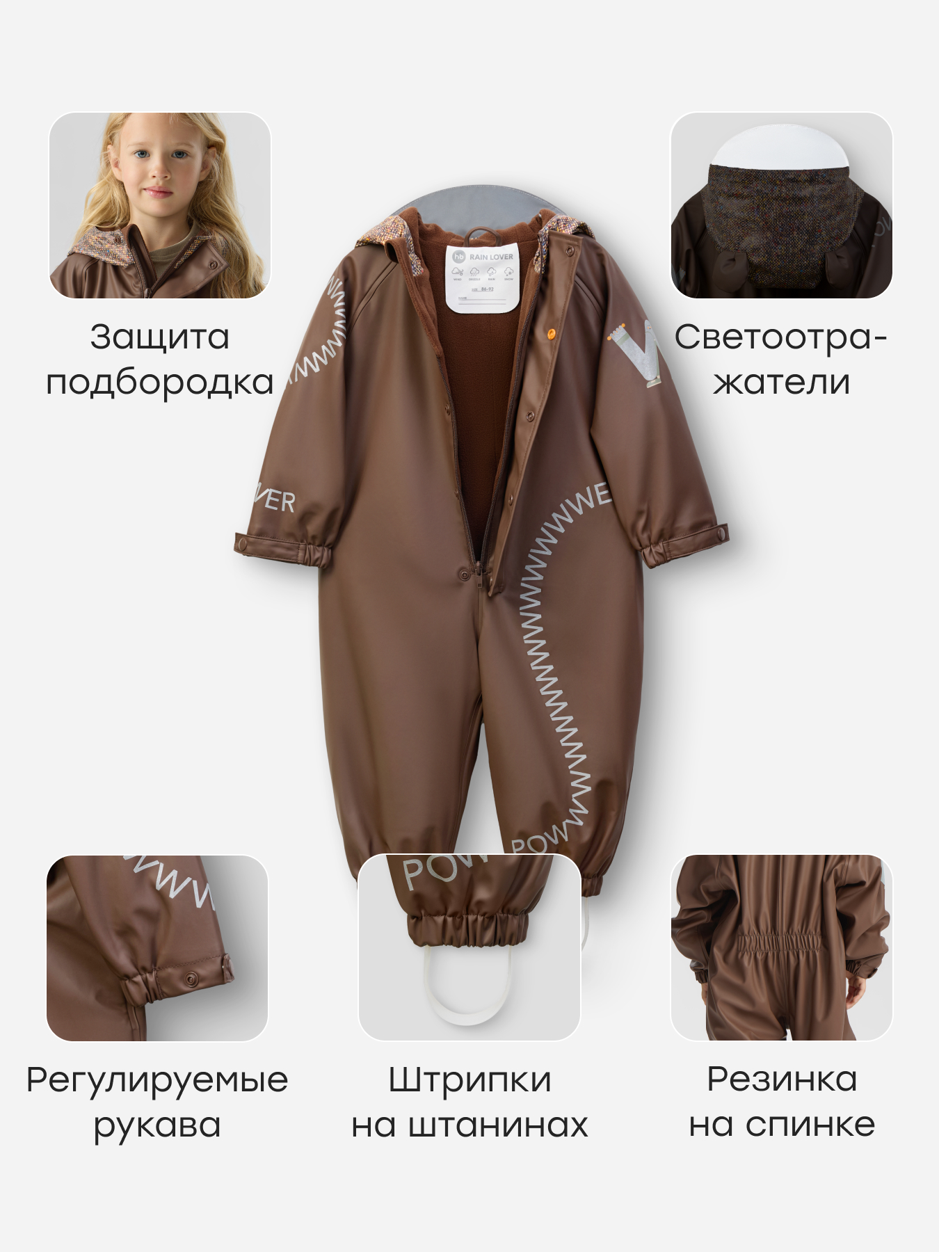 Комбинезон Happy Baby 88580-1_dark-brown - фото 4