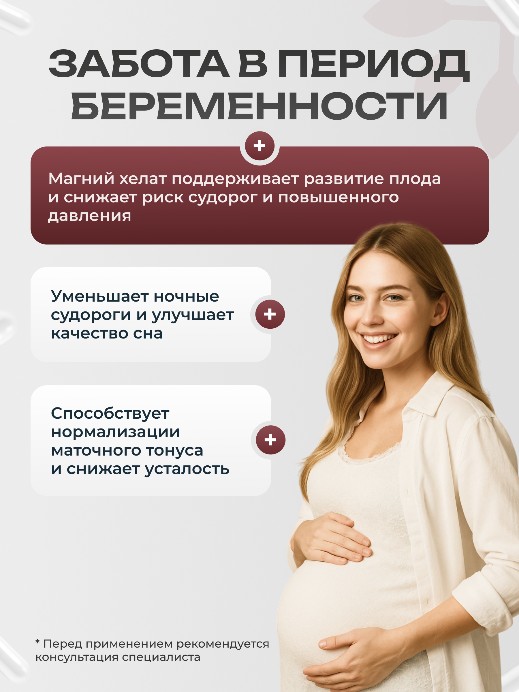 Магний хелат GST GreenSanTe без вкуса - фото 10