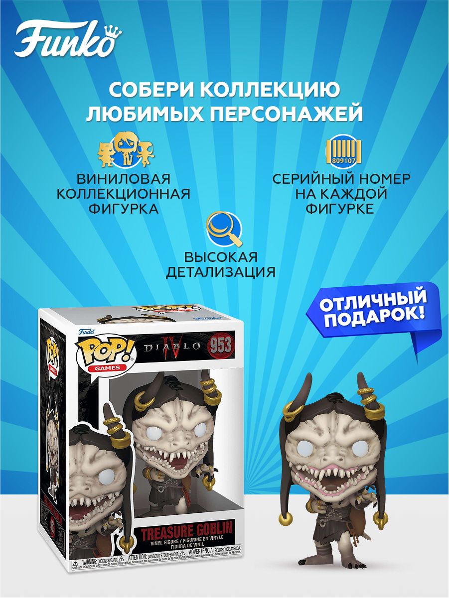 Фигурка Funko - фото 2