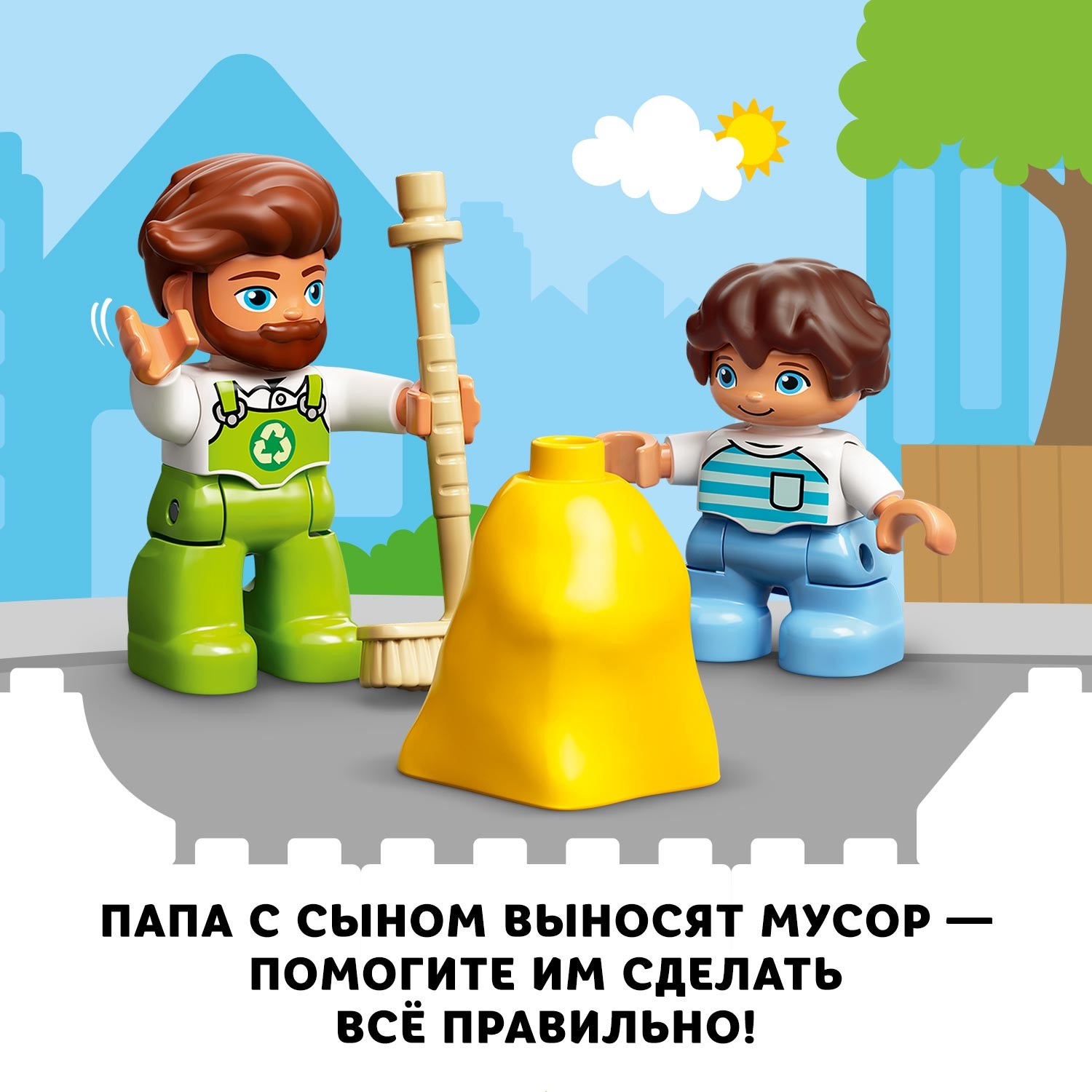Конструктор LEGO DUPLO Town Мусоровоз и контейнеры - фото 7