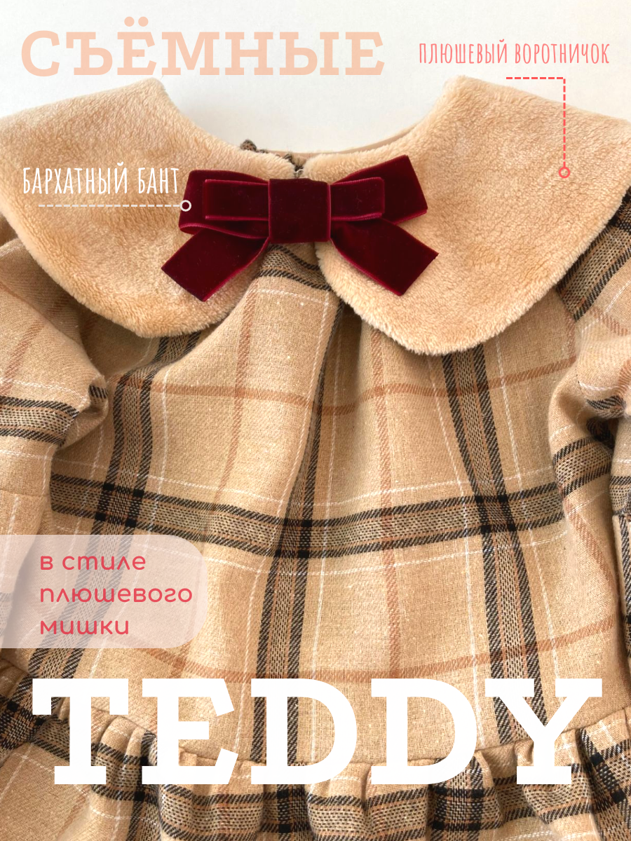 Платье Little Dress Story MICH11CARAM - фото 6