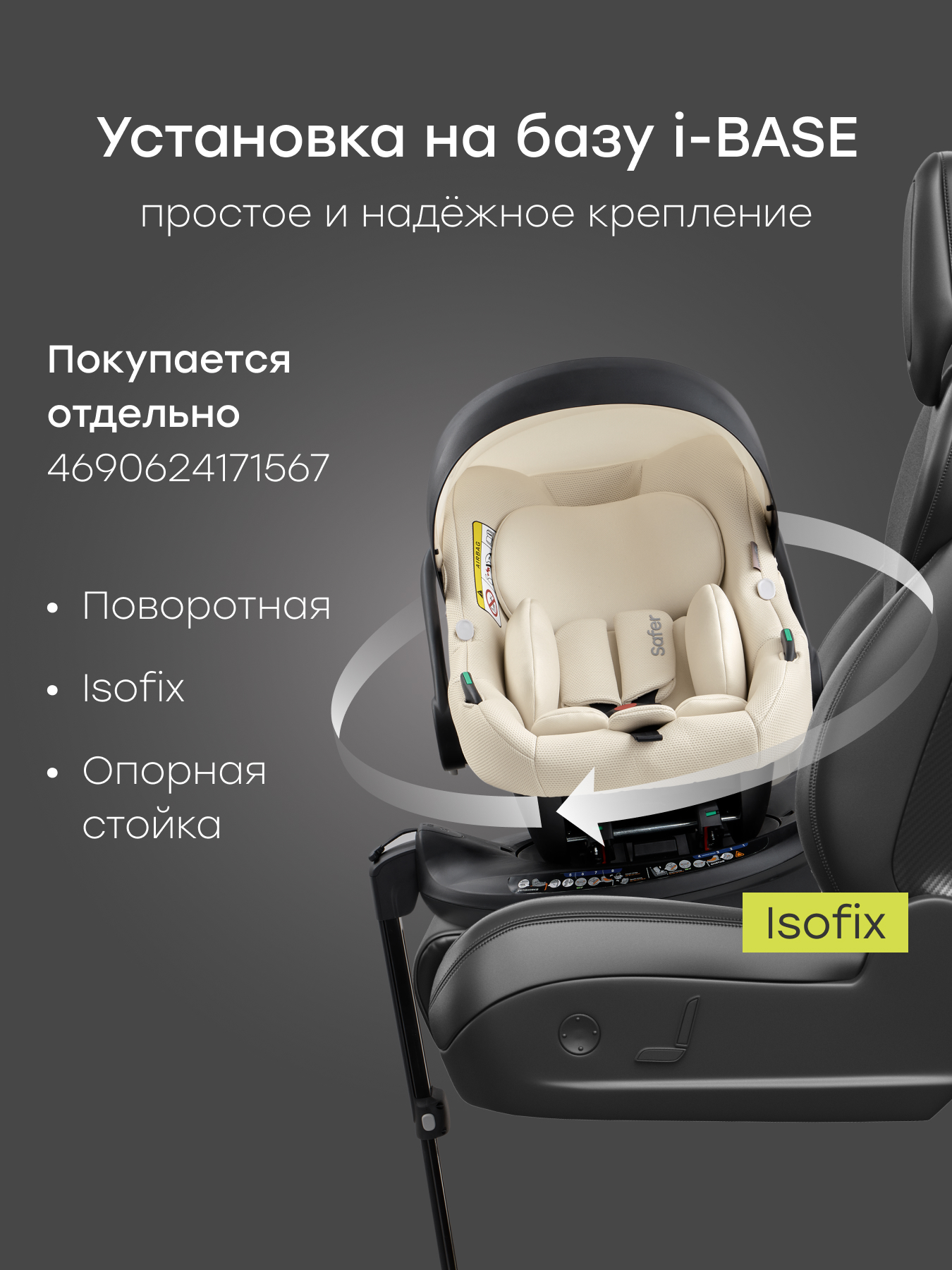 Автокресло Happy Baby SAFER 0 (0 -13 кг) бежевый - фото 5